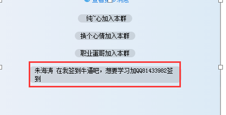 操作QQ群签到营销单月受众10万实战技巧